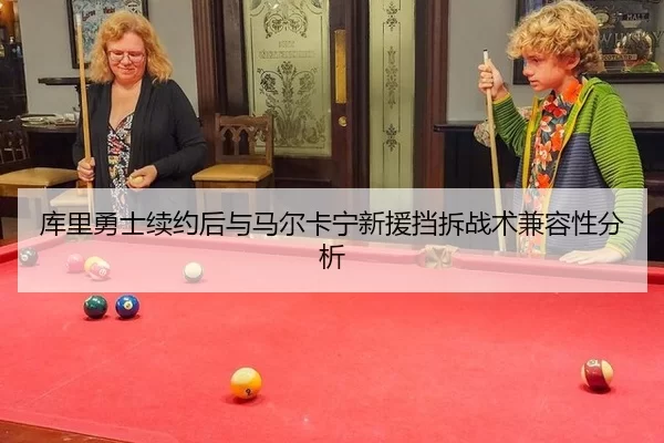 ku-li-yong-shi-xu-yue-hou-yu-ma-er-ka-ning-xin-yuan-dang-chai-zhan-shu-jian-rong-xing-fen-xi-3-455.jpg