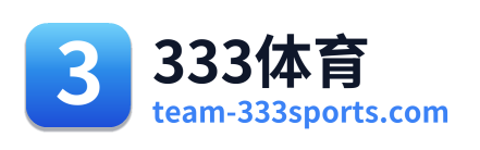 333体育
